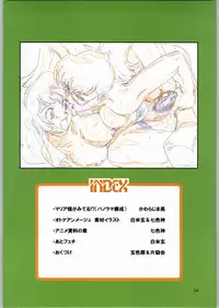 [HenReiKai] Gen-Syoku-Kan Jitsu 'Gen-syoku-Kan ADAPT'