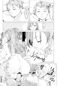 [Fujiwara Shunichi] Netorare x Kazoku Keikaku [Digital]