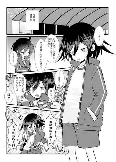 Monzetsu!! Zetchou Kinshi!? Ouna Wa Torappu!!