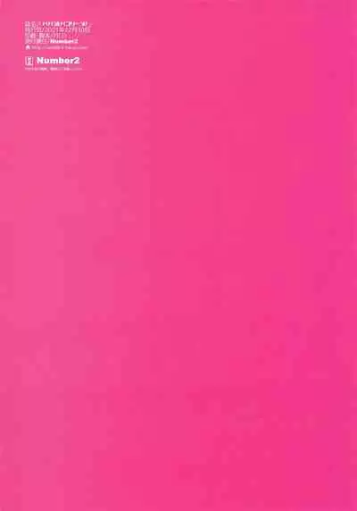 (C99) [Number2 (Takuji)] Papakatsu Pacorine! (Princess Connect! Re:Dive)