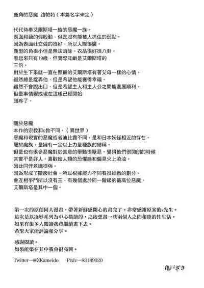 [ kameido zaki]Mellis Maleficarum~ usotuki akuma no saiin tyoukyou｜Mellis Maleficarum~欺诈恶魔的催淫调教[中文] [橄榄汉化组]