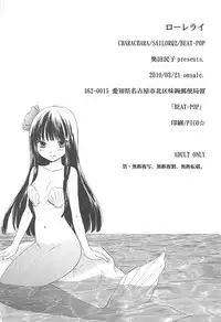 [Chara Chara (Okuda Tamiko)] Lorelei (Kimi ni Todoke)