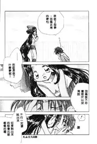 [Anthology] Love Chara Taizen 1 [Chinese]