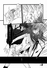 [MLC Design House (LIN, Maria)] Xing (Air)