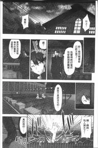 [Yuuki HB] Jouba Joshi ni Noraretai! | 騎馬的女孩好想要被她騎! [Chinese]