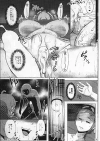 (C87) [Horizontal World (Kinnotama)] Target Lock ＞＞ Engage (Pokémon)