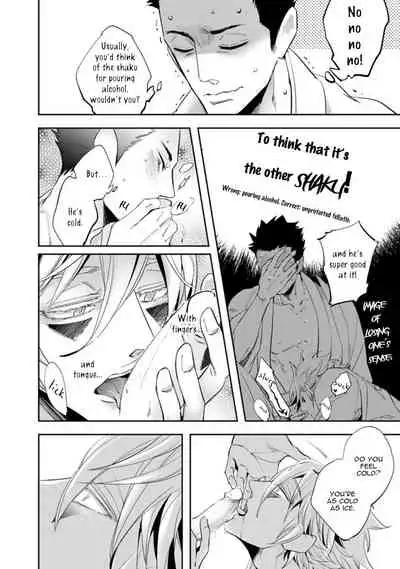 [Haji] Uzumegui (Zon BL) [English] {Exiled Rebels Scans} [Digital]