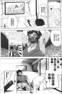 [Yoshimura Tatsumaki] Monzetsu Taigatame ~Count 3 de Ikasete Ageru~ [Chinese]