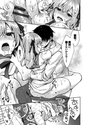 Shojo Holic - Virgin-holic