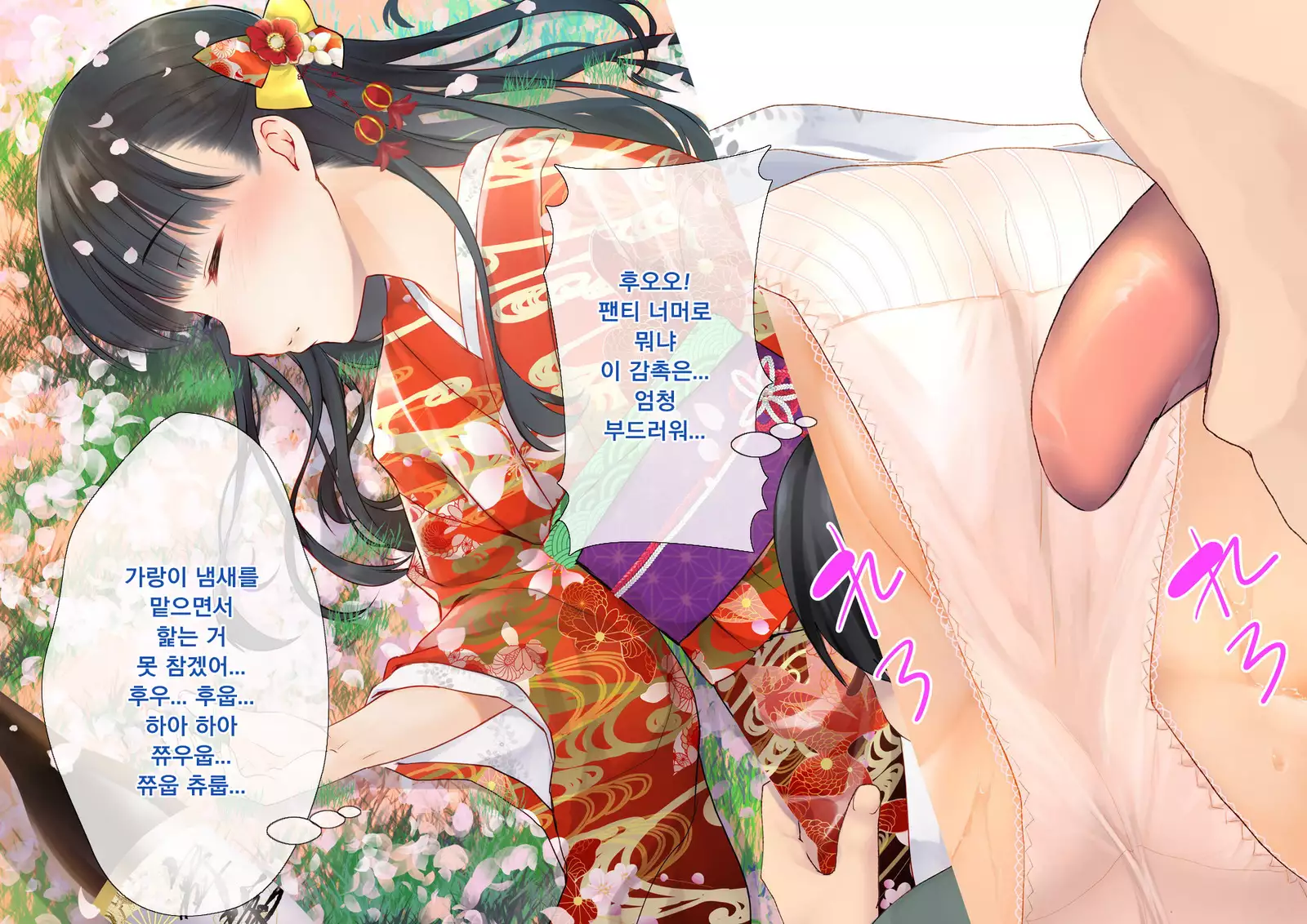 Sakura Maichiru Ki no Shita de Wafuku Shoujo to Tanetsuke Sex