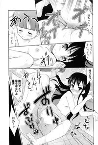 [Tohgarashi Hideyu] Nanairo Tougarashi