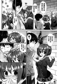 [Ayuma Sayu] Junai Maniac [Chinese]