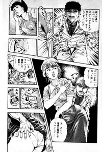 [Maeda Toshio] Hell's Kiss [clean scans]