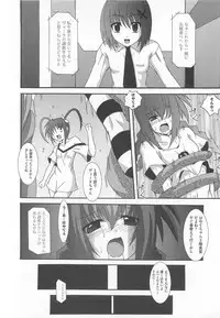 [Anthology] LyriNana in Shokushu (Mahou Shoujo Lyrical Nanoha)