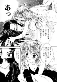 [Shikawa Yumiya] Love Damage