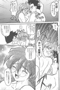 [Banana Saru-En (Shimamoto Harumi)] Banana Saru Gundan 3 (Sakura Taisen)