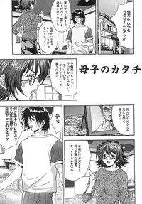 [Oyama Yasunaga] Seifuku Shoujo Jiru