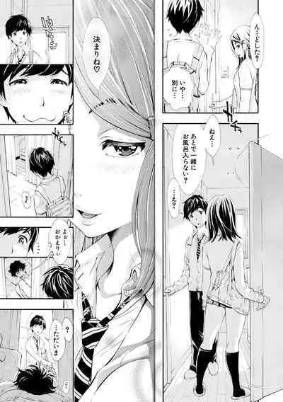 Gomen ne... Hoshikunacchatta + Bonus