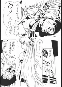 [Tsurikichi-Doumei (Umedama Nabu)] Tsukiumaya NanDemo-R