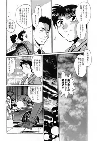 [Manabe Jouji] Ring x Mama 2