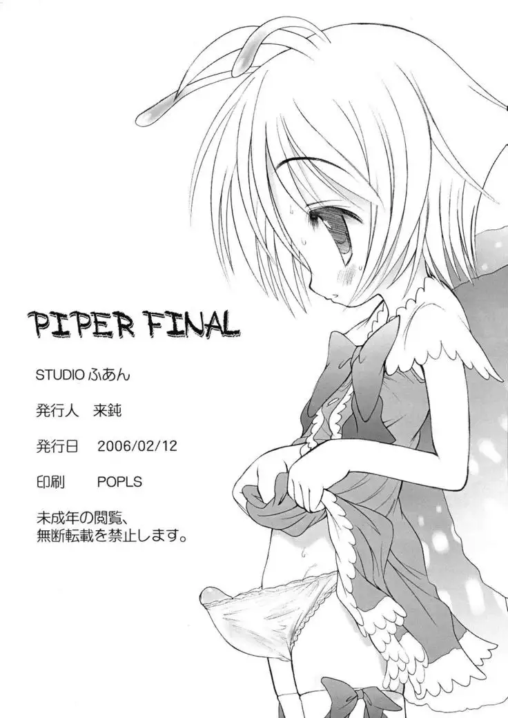 PIPER FINAL
