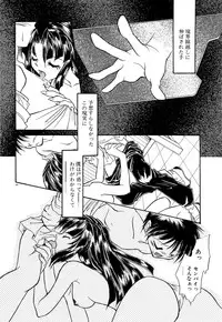 [Minoh Rom] BODY LINE