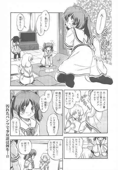 COMIC Megamilk 2011-08 Vol.14