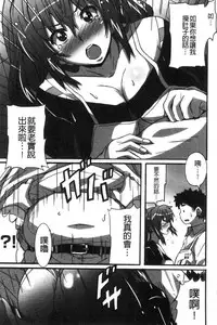 [PONPON] Himegoto etchi [Chinese]