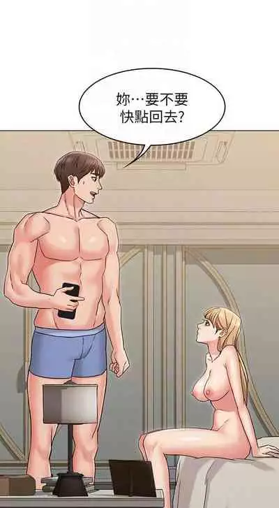 【周六连载】女友的姐姐（作者：橡果人&獵狗） 第1~26话