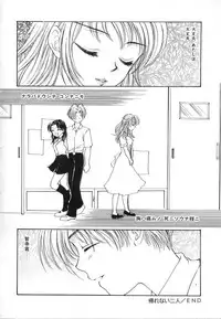 [Shikawa Yumiya] Love Damage