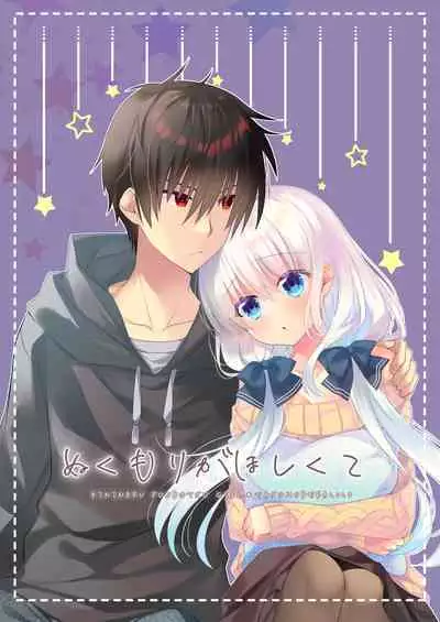 [Tasomorera (Izumi Makoto)] Ponkotsu Osananajimi to Taiikukan de Ecchi [Digital]