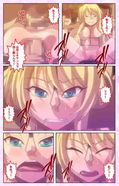 Mashou no Nie 3 Kanzenban