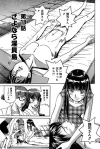 [Katayama Makoto] Ingaijima Gekan