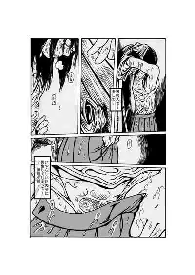 [kijinrou] yuudachi shojo no kuro