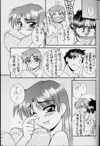 (C58) [MANITOU (Nakajima Rei)] Heart to Heart (To Heart) [3rd Edition 2000-10-15]