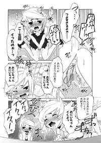 [De] Koakuma to Kohitsuji to Konekotachi Shinsouban