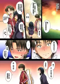 [DM-FC (Mutsuki)] Renai Soudan... Hic... Shita dake no Nanoni... [Chinese] [Digital]