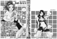 [Chiba Dirou] Flower Bus Garden