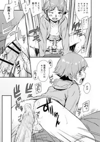 Koushoku Shounen Vol. 13