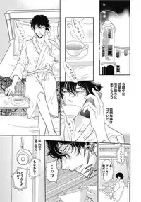 [Chidoriashi] Dorei Bellboy no Kainarashikata Oshiemasu.