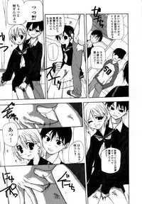 [Nanase Makoto] Ihou Koui - The Illegal Conduct