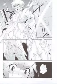 (C79) [Water Garden (Hekyu)] Albtraum (Dragon Quest Retsuden Roto no Monshou)