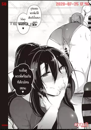 Takamine-ke no Nirinka Ch.3 - lris -