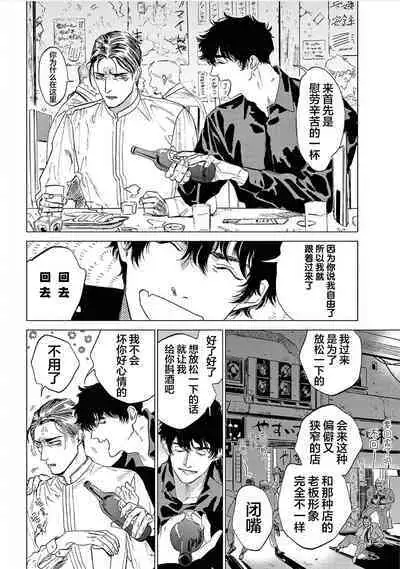 TOKYO Hikari Auction｜东京光之拍卖会