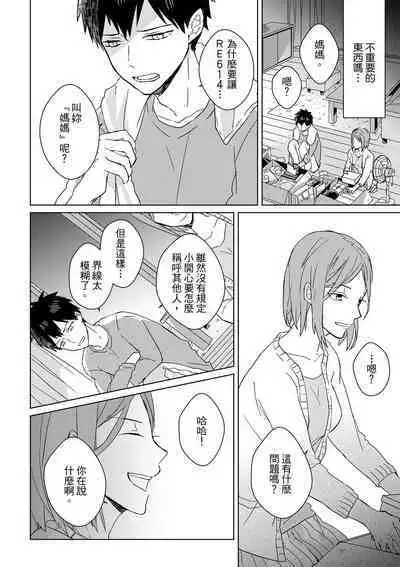 The Monster of Memory Vol.1-Vol.3