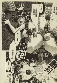 [Anthology] Ryoujoku Gakkou Vol. 2 [Chinese]