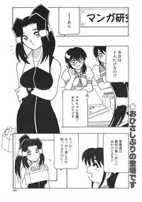 Colorful Bee 1999-07