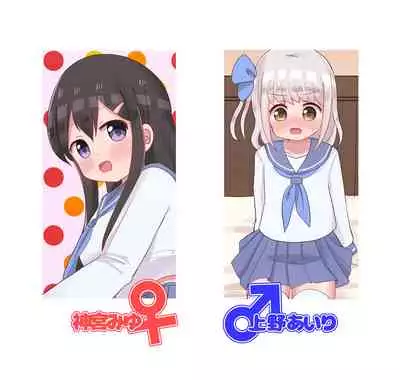 [Sagamiokiva (Sagami)] Class no Onnanoko ni Josou sarete Okasarechau