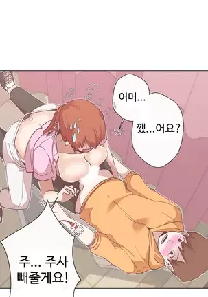 Love Navigator Ch.1-19