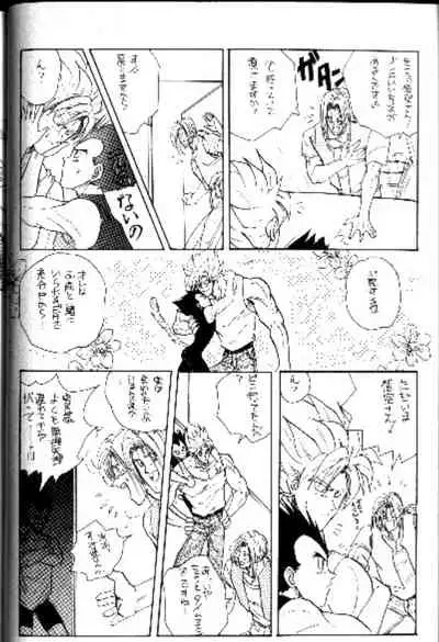 Koko Dake No Futari!!